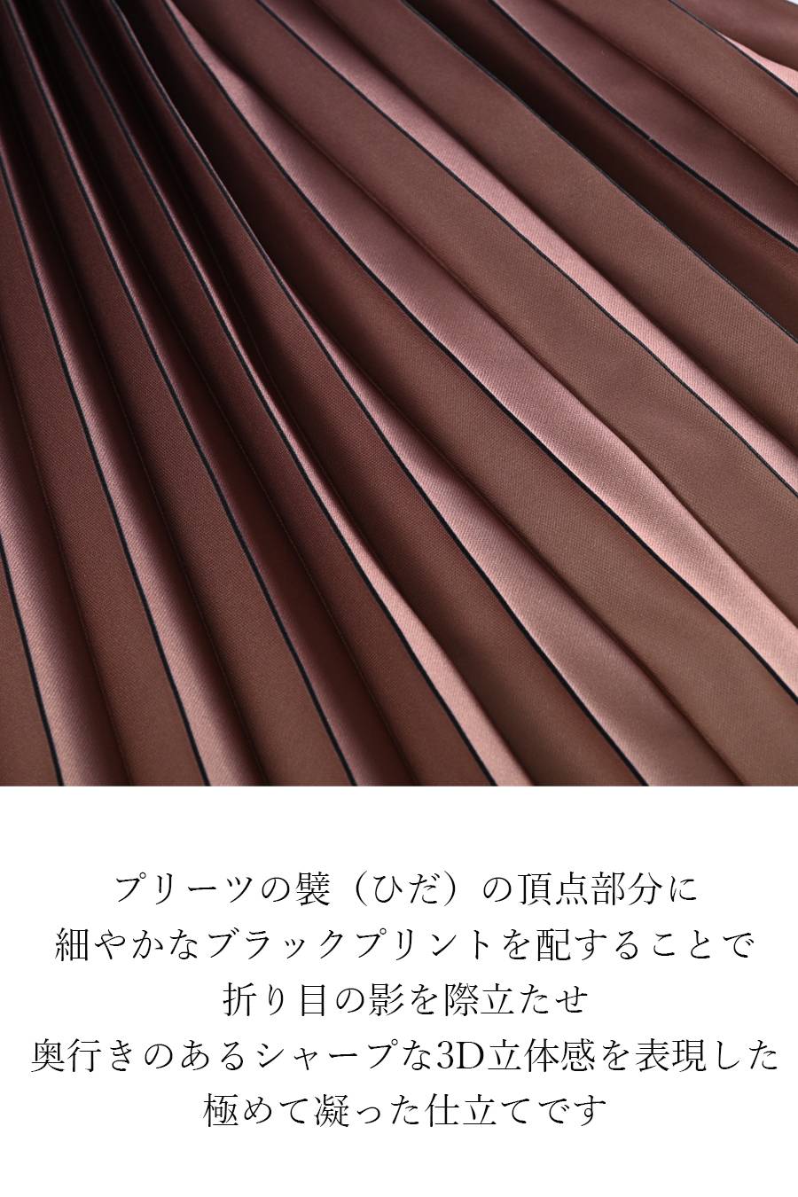 3D立体感の美脚！グラデーションプリントプリーツストレッチスカート【クーポンで10/4迄7,128円OFF】＊発送にお時間かかります！