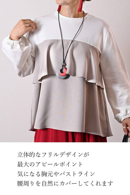 体型を華やかにカバー！バイカラーフリルデザイン 異素材ドッキングカットソー