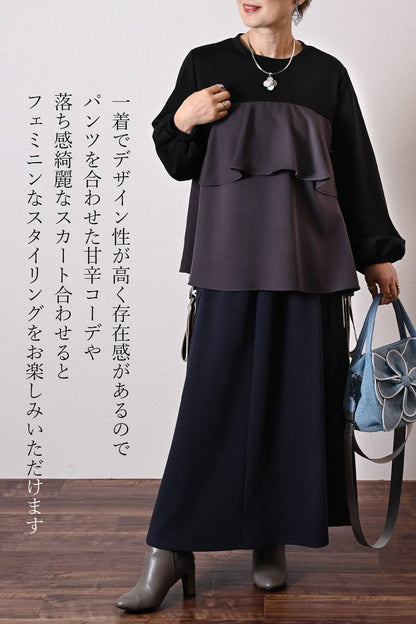 バイカラーフリルデザインカットソー+サイドラメセンタープレスパンツ２点セットコーデ