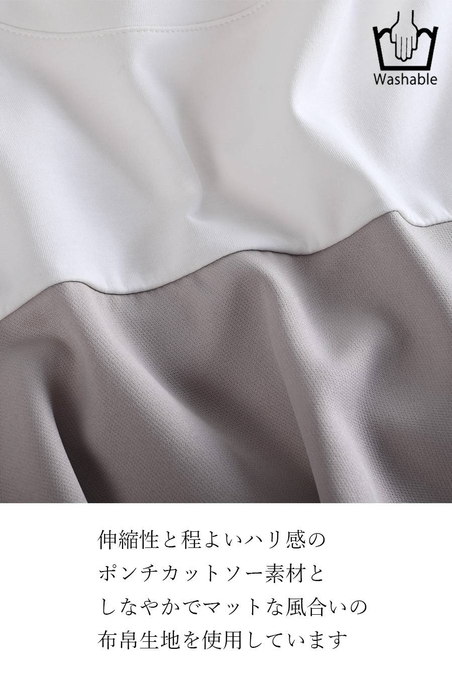 バイカラーフリルデザインカットソー+サイドラメセンタープレスパンツ２点セットコーデ