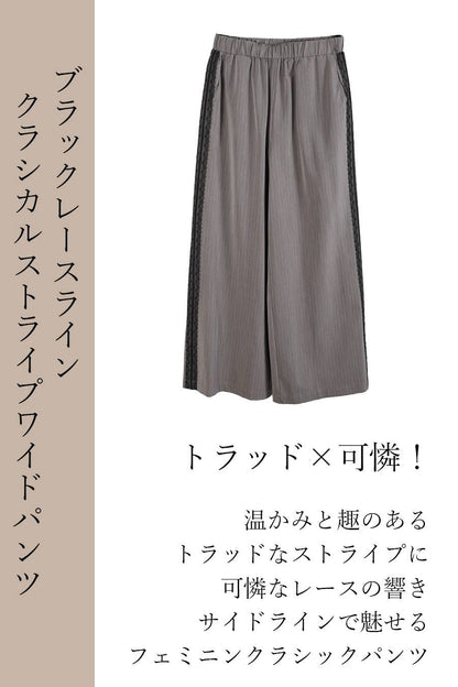ポンチスキッパープルオーバー+ブラックレースラインワイドパンツ２点セットコーデ