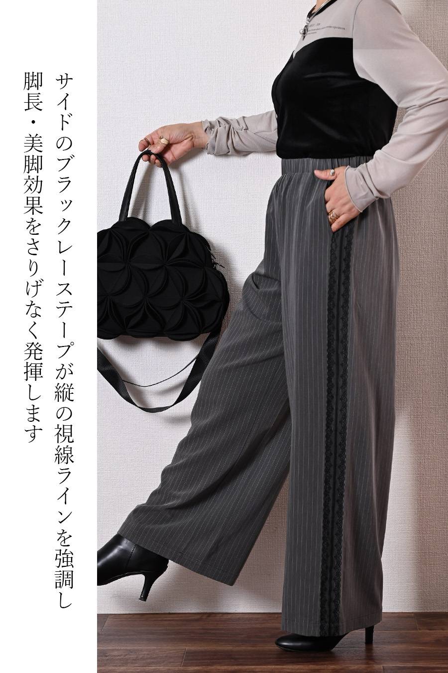 ポンチスキッパープルオーバー+ブラックレースラインワイドパンツ２点セットコーデ