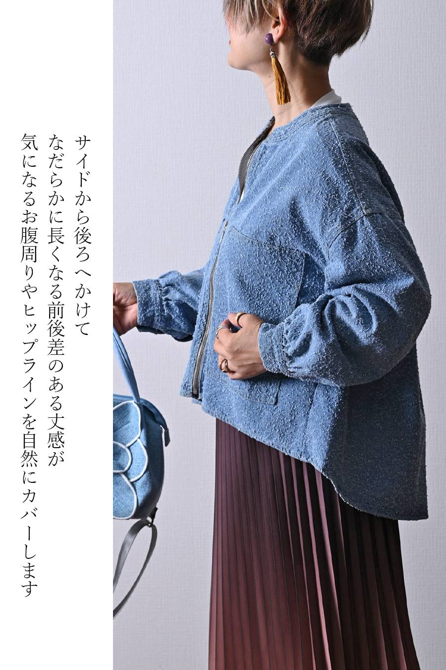 ネップ生地の新しさ！ツイードライクデニム ノーカラーＡラインジップジャケット