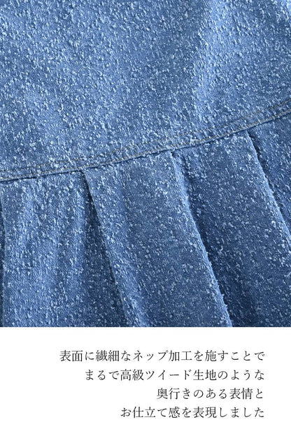 ネップ生地の新しさ！ツイードライクデニム ノーカラーＡラインジップジャケット