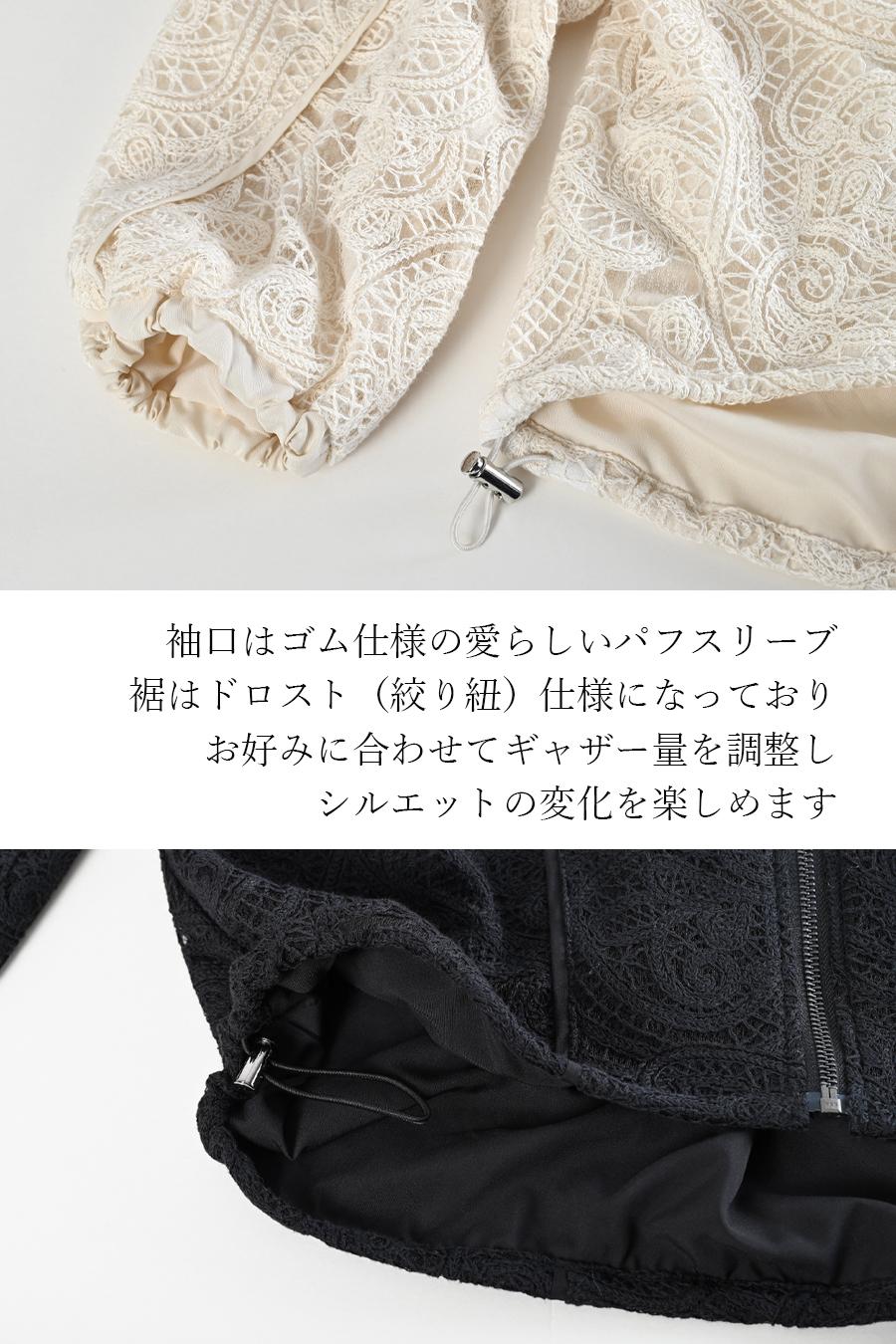細見え効果＆レイヤード！シアーレース ラウンドネック ジップジャケット