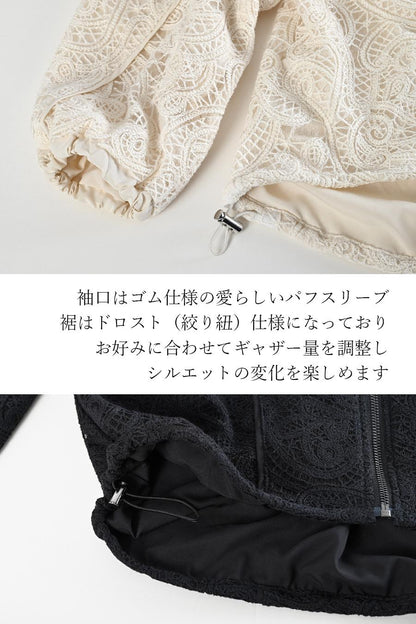 細見え効果＆レイヤード！シアーレース ラウンドネック ジップジャケット