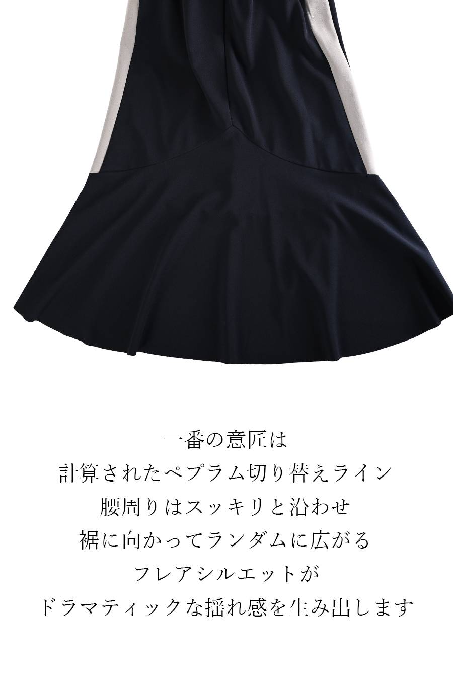 W100cm超え楽に履けるマーメイド！サイド配色 マーメイドロングスカート【10/11迄5,791円OFF】