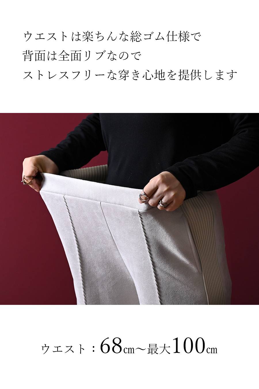 【セットアップ対応】上質なワンマイルウェアにも！ 楽ちん美脚 エコスエード センターステッチパンツ