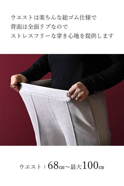 【セットアップ対応】上質なワンマイルウェアにも！ 楽ちん美脚 エコスエード センターステッチパンツ