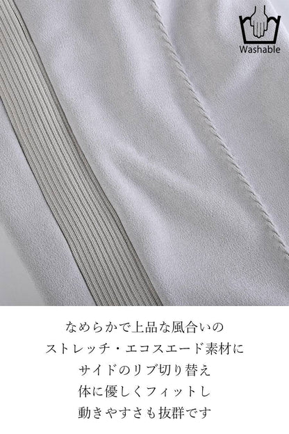 【セットアップ対応】上質なワンマイルウェアにも！ 楽ちん美脚 エコスエード センターステッチパンツ