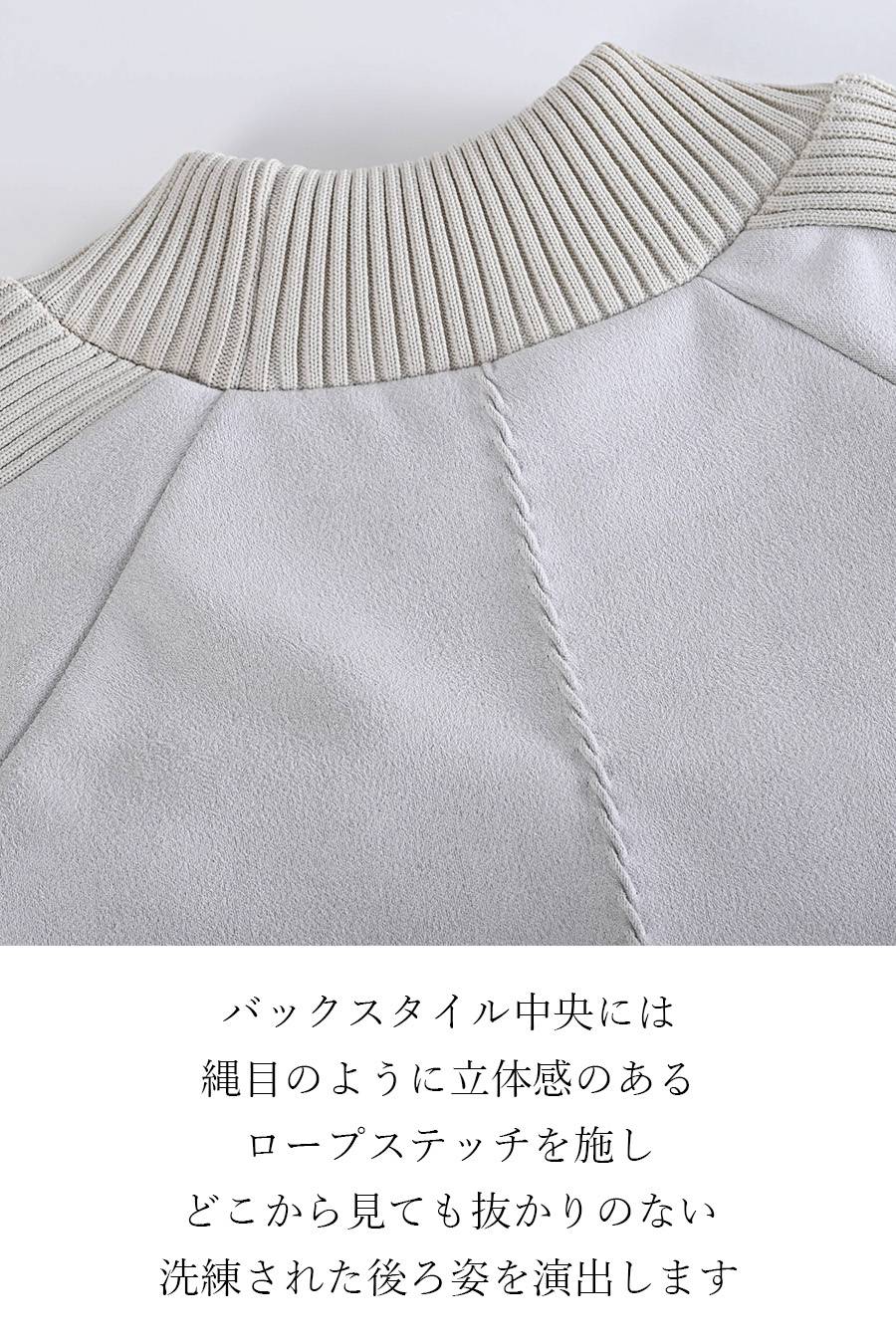 【セットアップ対応】着やすさと高見えの両立！エコスエード×リブコンビ ラグランハイネックプルオーバー
