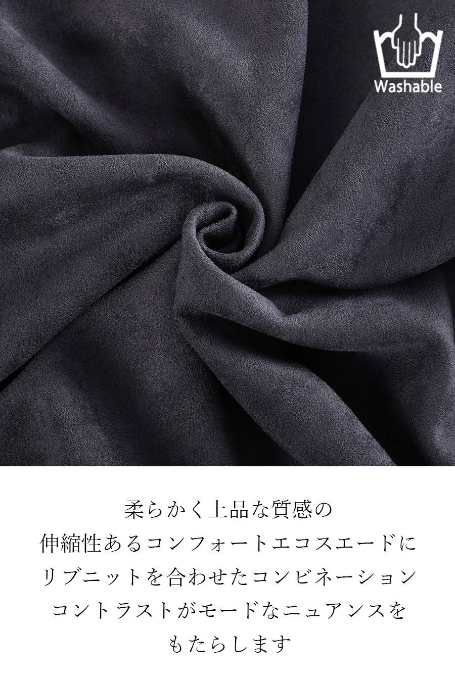 【セットアップ対応】着やすさと高見えの両立！エコスエード×リブコンビ ラグランハイネックプルオーバー