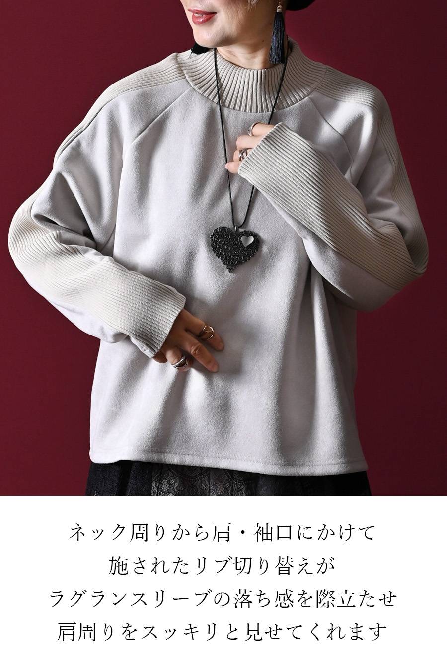 エコスエード×リブコンビラグランプルオーバー＋エコスエードセンターステッチパンツセットアップ