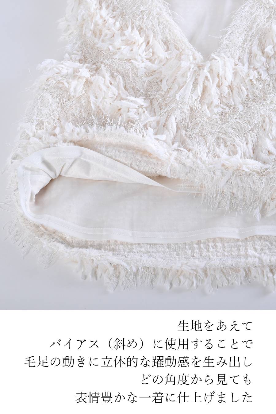 トレンドも上質に！バイアスフェザー＆ラメファー 深Vネックベスト【クーポンで10/4迄3,234円OFF】