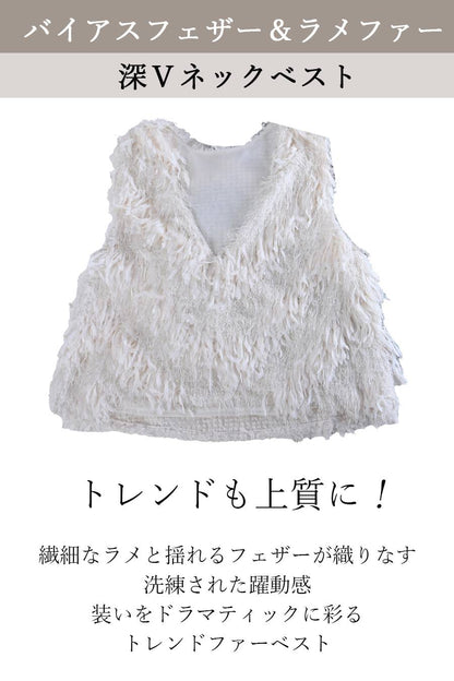 フェザー＆ラメファー ベスト+グラデーションプリーツストレッチスカート２点セットコーデ【クーポンで10/4迄11,493円OFF】＊スカートは発送に時間かかります！