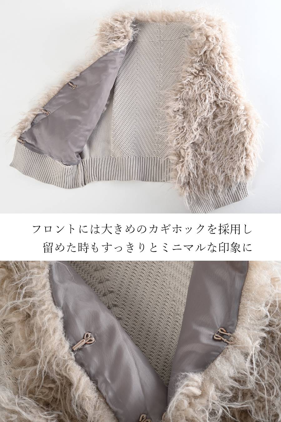 異素材MIX！ボリュームシャギーファー ニット切替ベスト【10/11迄5,791円OFF】