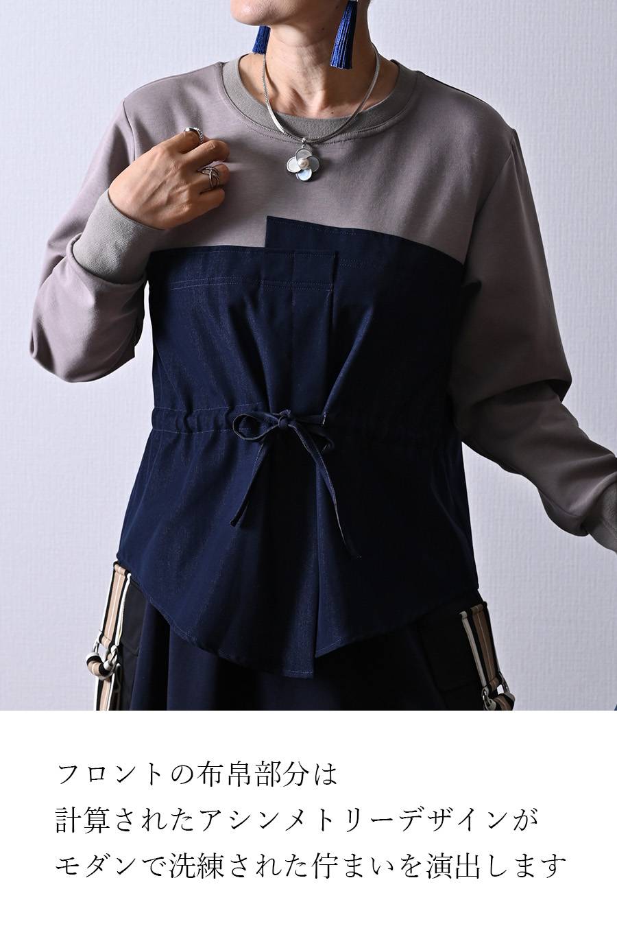 快適さときちんと感！フロントアシンメトリードッキングプルオーバー【10/11迄5,256円OFF】