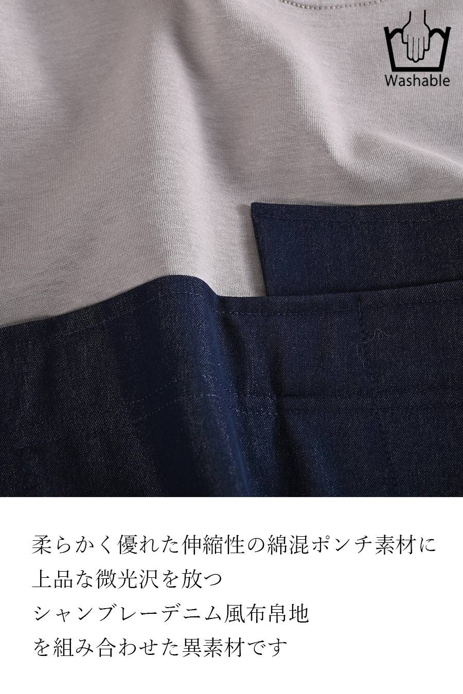 快適さときちんと感！フロントアシンメトリードッキングプルオーバー【10/11迄5,256円OFF】