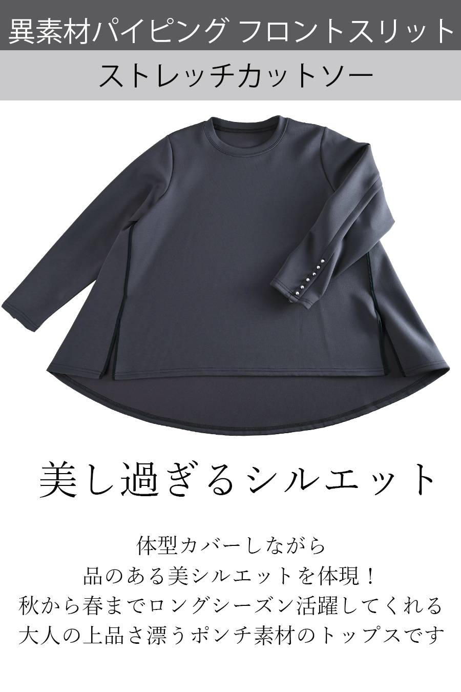 ストレッチサイドスリットプルオーバー＋柔らかポンチ素材ワイドフレアパンツセットアップ