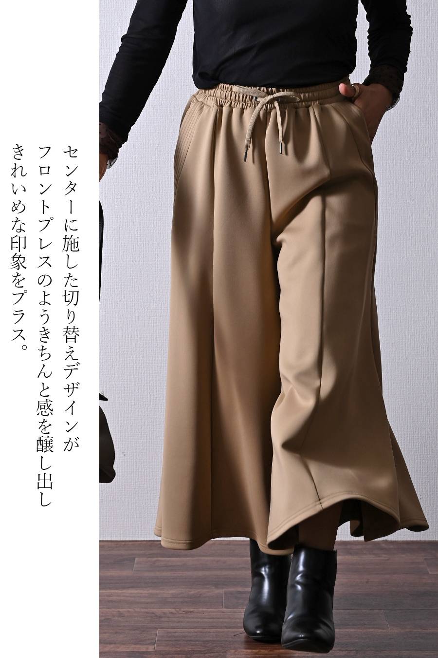 ストレッチサイドスリットプルオーバー＋柔らかポンチ素材ワイドフレアパンツセットアップ