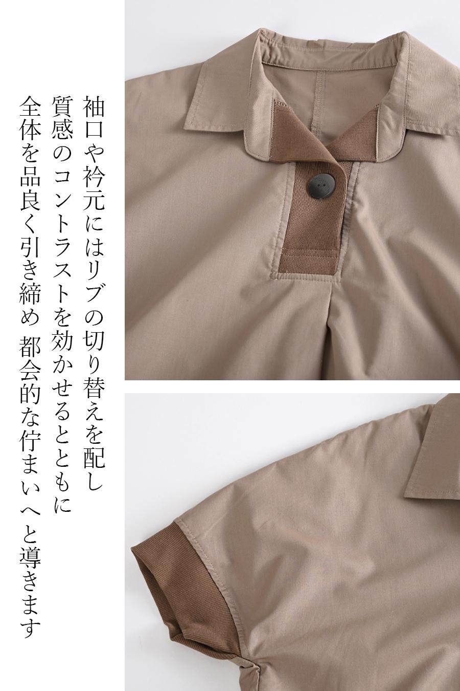 知的な印象を演出！異素材コンビ・フロントタック スキッパーワンピース