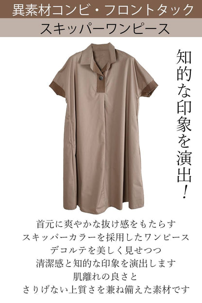 フロントタックスキッパーワンピース+スポーティブルゾン2点セットコーデ