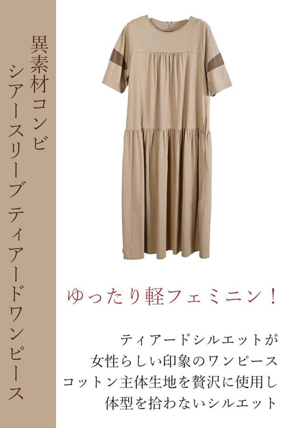 ゆったり軽フェミニン！異素材コンビ・シアースリーブ ティアードワンピース