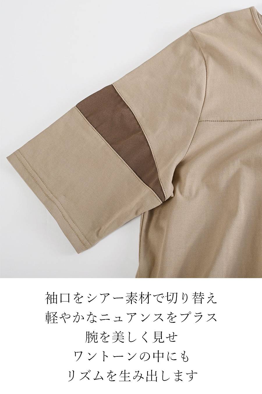 ゆったり軽フェミニン！異素材コンビ・シアースリーブ ティアードワンピース