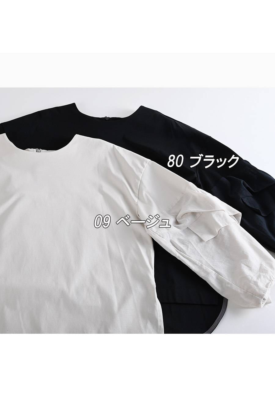 軽やかシルケットタックスリーブプルオーバー