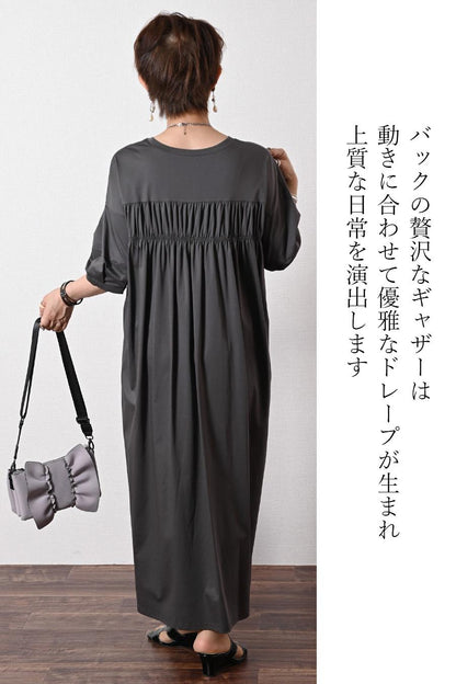 大人の洗練リラックス！バックギャザー コットンロングワンピース
