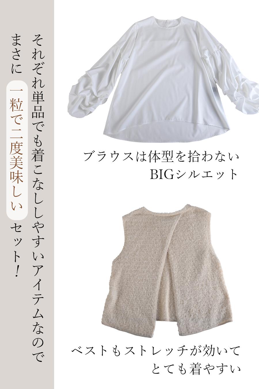 ラメシャギー&ブラウスアンサンブル