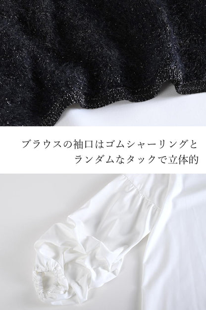 ラメシャギー&ブラウスアンサンブル