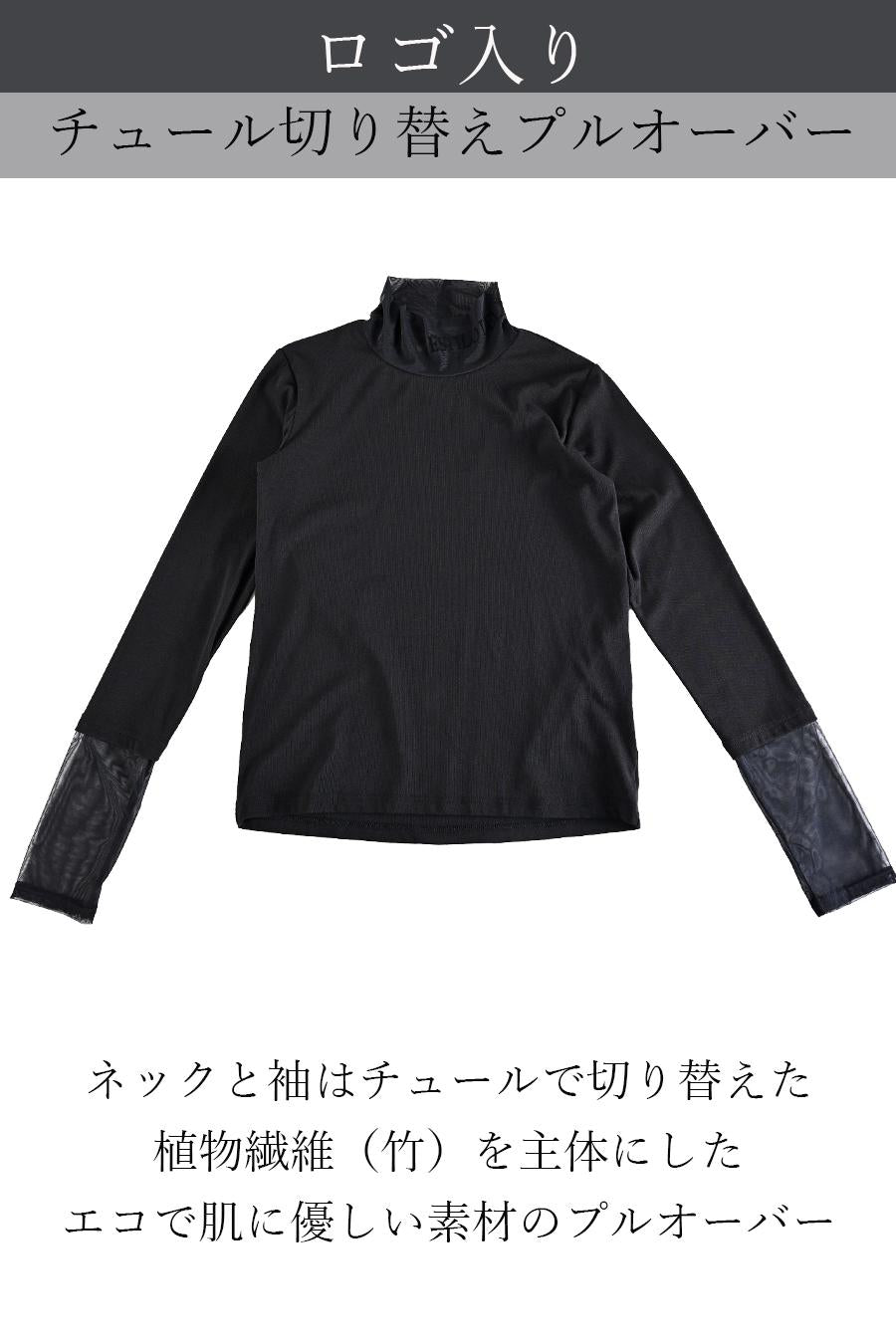ロゴチュール or ベロアメッシュ着心地抜群ヘビロテインナー２種