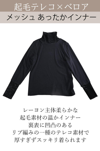 ロゴチュール or ベロアメッシュ着心地抜群ヘビロテインナー２種