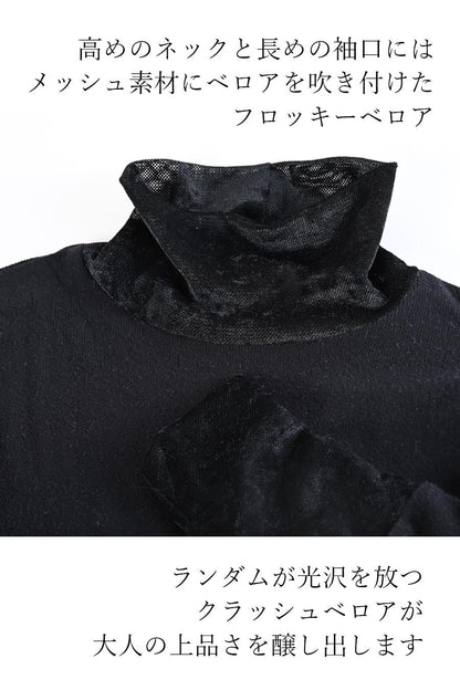 ロゴチュール or ベロアメッシュ着心地抜群ヘビロテインナー２種