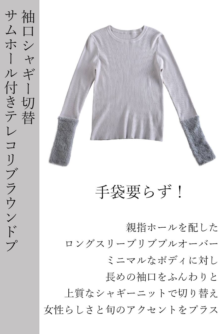 袖口シャギー切替サムホール付きプルオーバー＋総柄レース美シルエットレースワイドパンツ２点セットコーデ【11/15迄 15%クーポン使用で13,679円】
