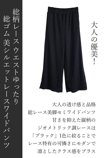 袖口シャギー切替サムホール付きプルオーバー＋総柄レース美シルエットレースワイドパンツ２点セットコーデ【11/15迄 15%クーポン使用で13,679円】