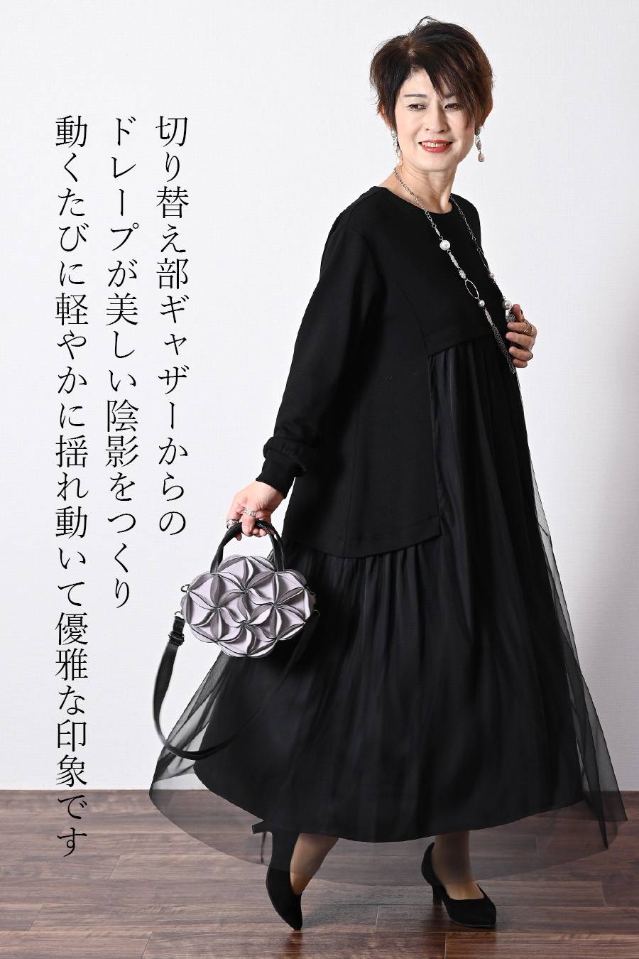 ゆったり柔らかふわり！ソフトポンチ×チュールワンピース