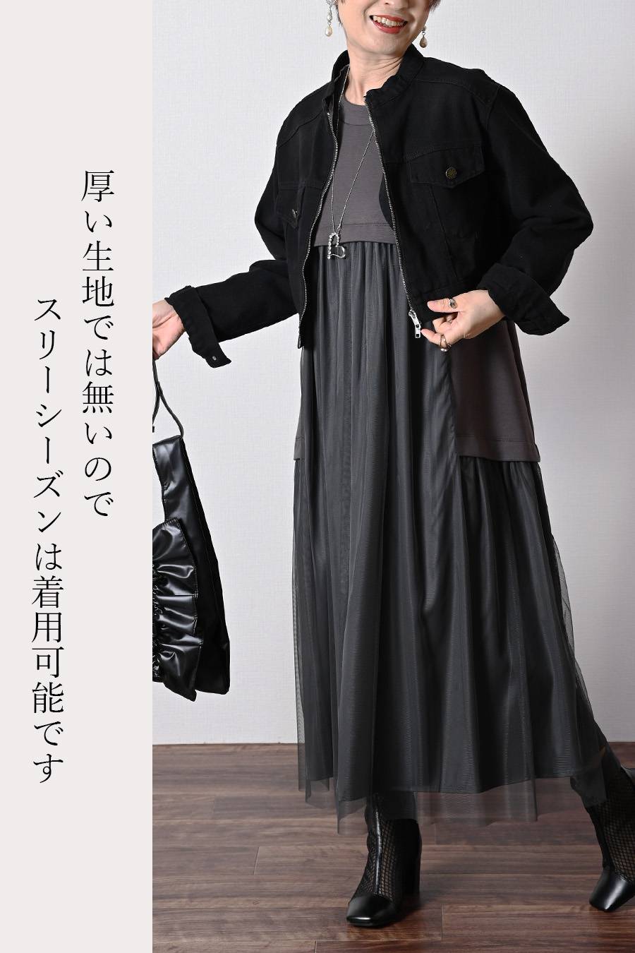 ゆったり柔らかふわり！ソフトポンチ×チュールワンピース