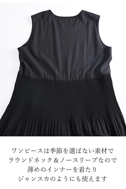 プリーツワンピース＋ニットボレロアンサンブル