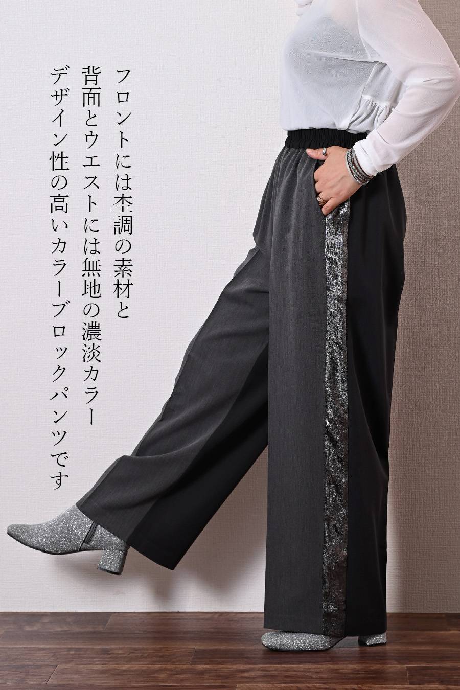 美脚効果！サイドラメワッシャーライン 杢調バイカラーセンタープレスパンツ