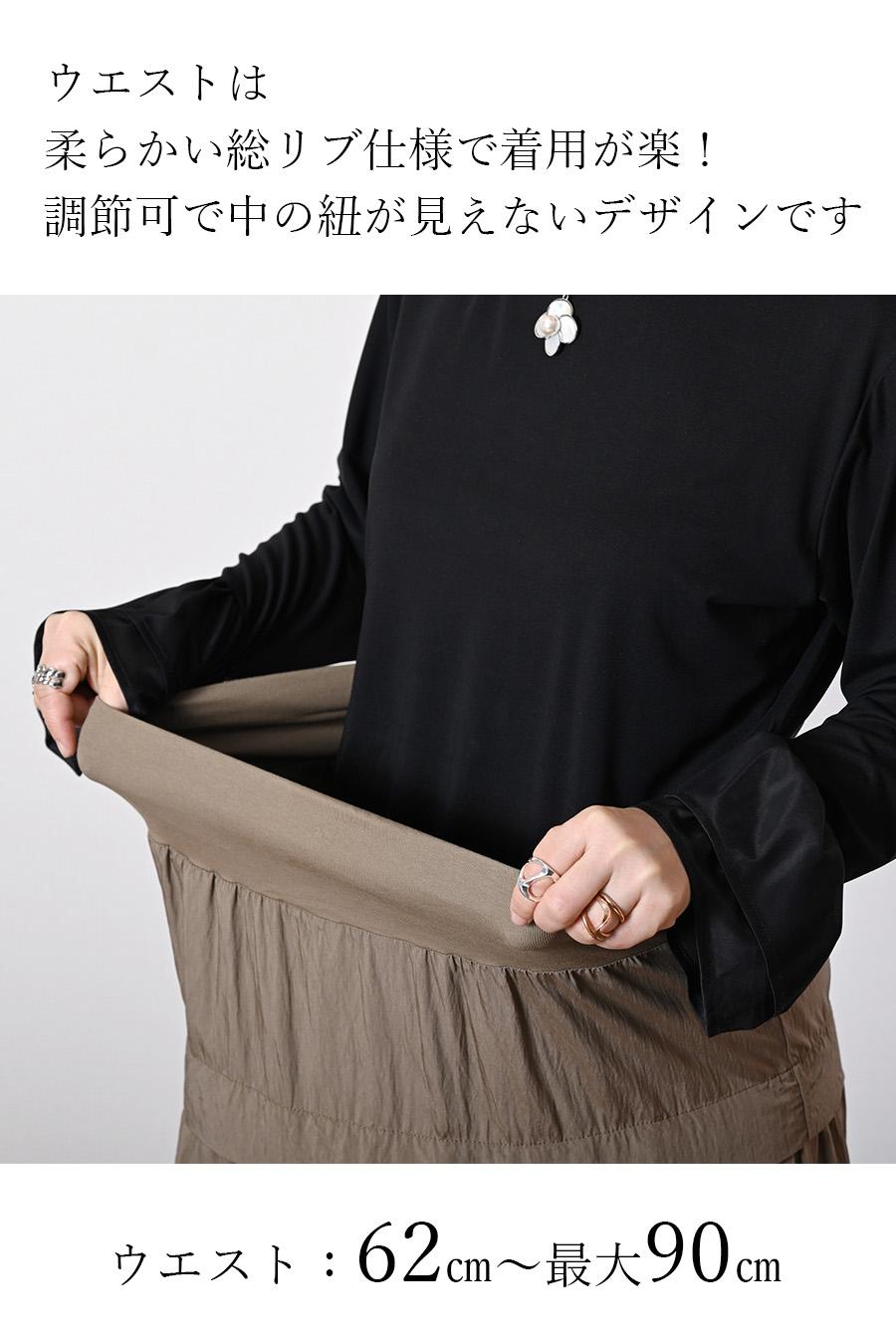 立体感溢れる大人のティアード！ワッシャーティアード ロングスカート