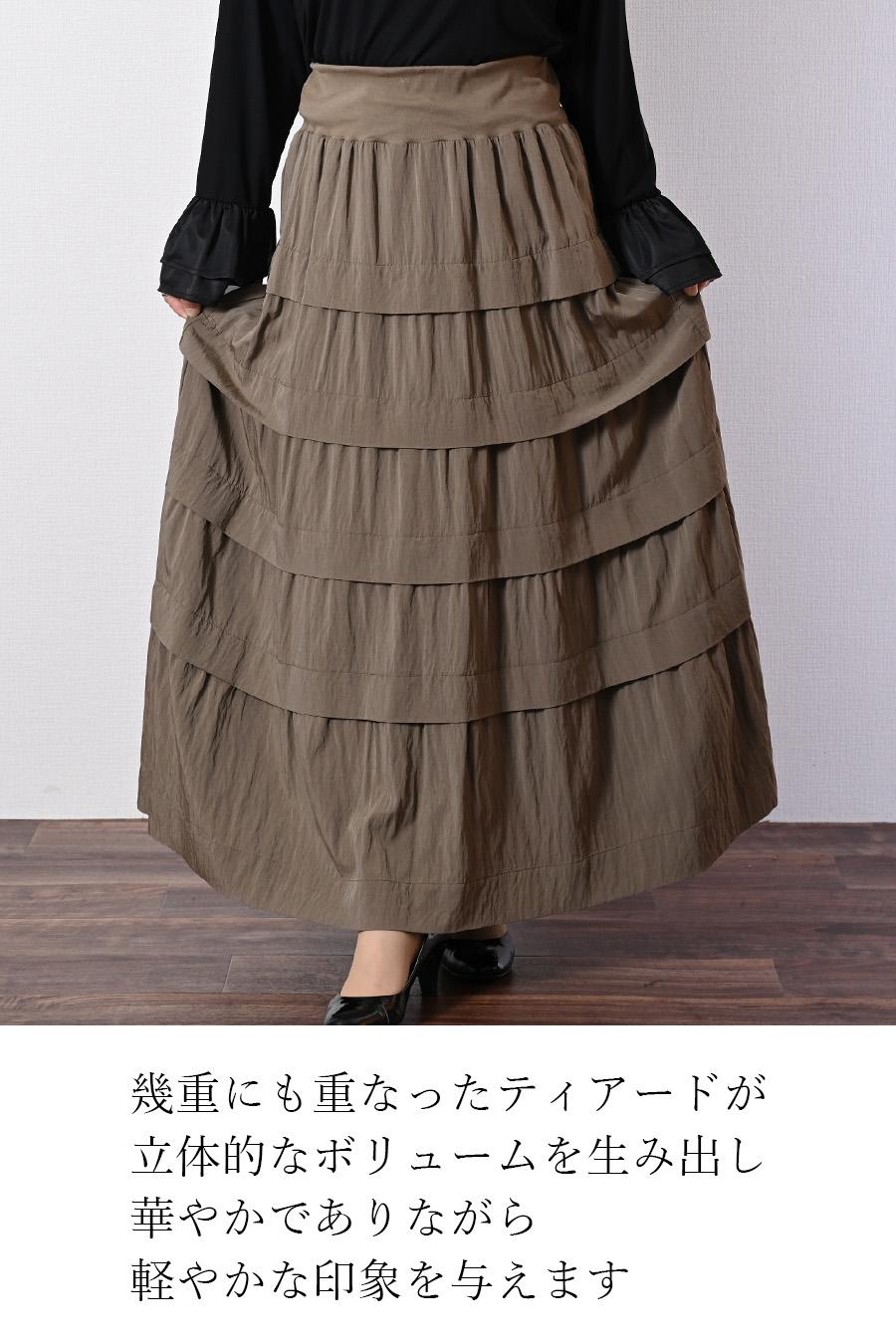 立体感溢れる大人のティアード！ワッシャーティアード ロングスカート