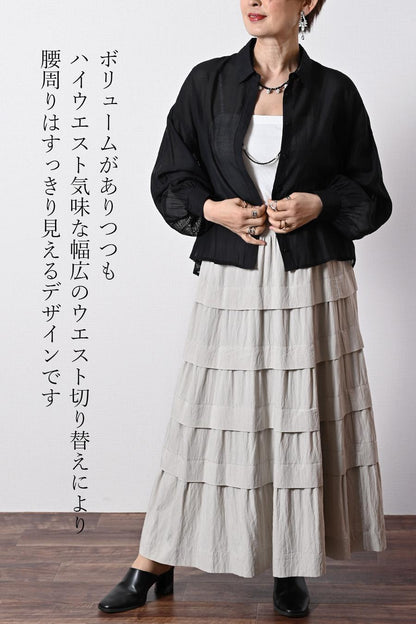 立体感溢れる大人のティアード！ワッシャーティアード ロングスカート