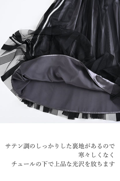 ストライプチュール＆サイドラインフレアスカート