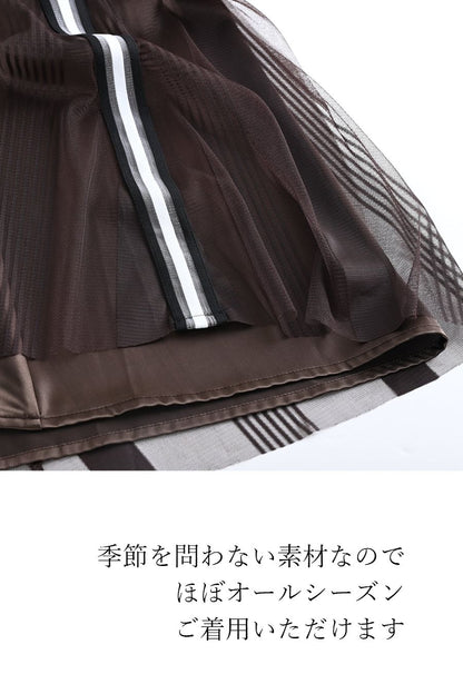 ストライプチュール＆サイドラインフレアスカート