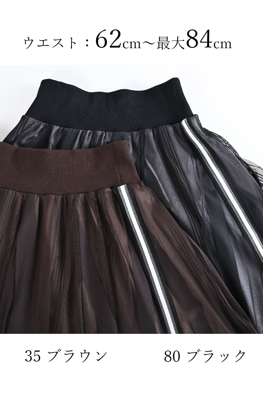 ストライプチュール＆サイドラインフレアスカート