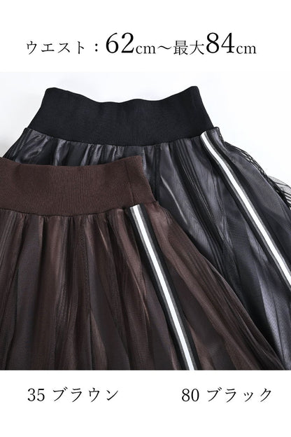 ストライプチュール＆サイドラインフレアスカート