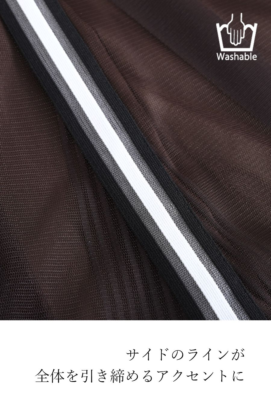 ストライプチュール＆サイドラインフレアスカート