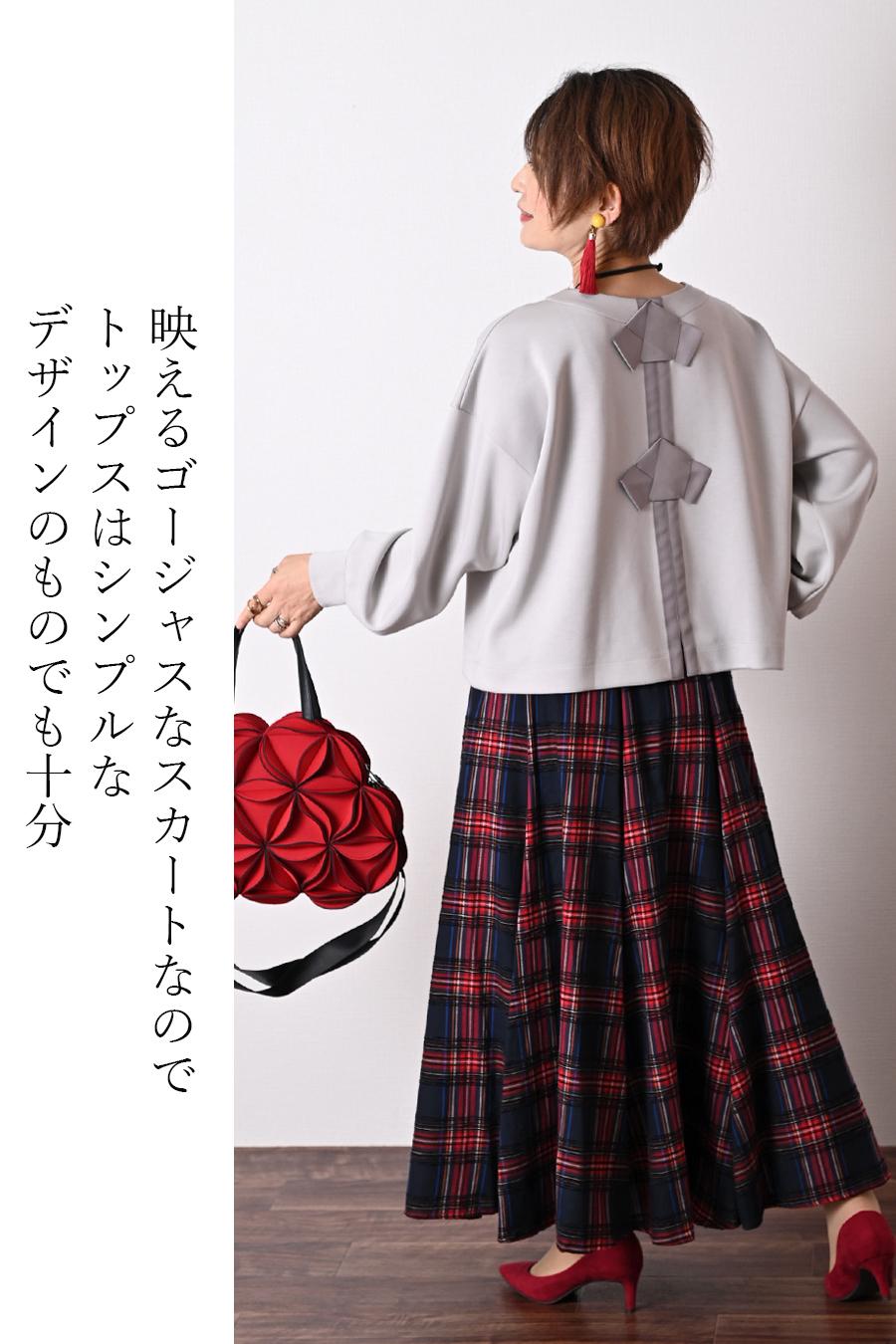 先染め高級モールジャガード多色チェックスカート【10/3日以降発送予定】